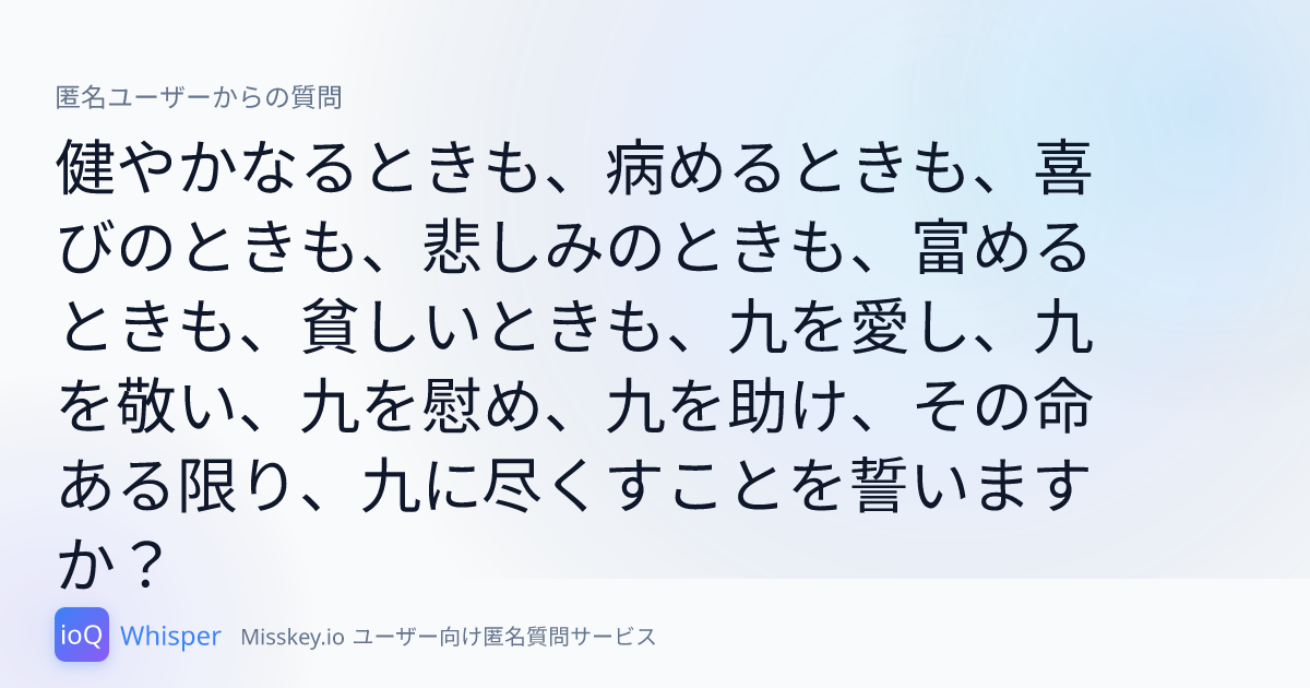 ioQ Whisper 質問カード